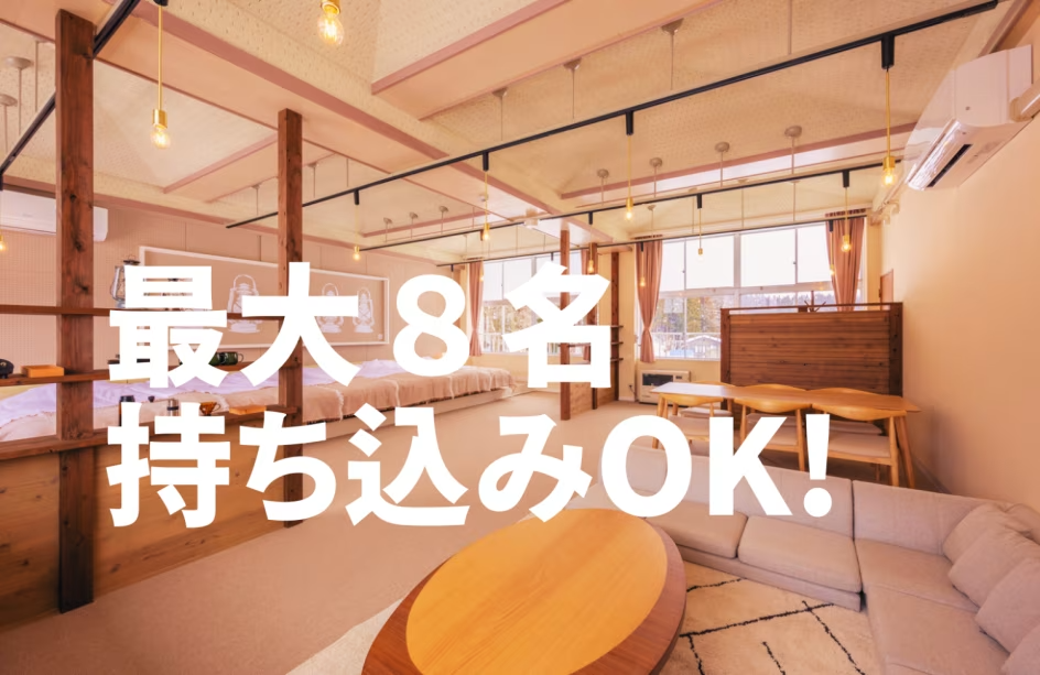 シンプルステイ　大人数OK