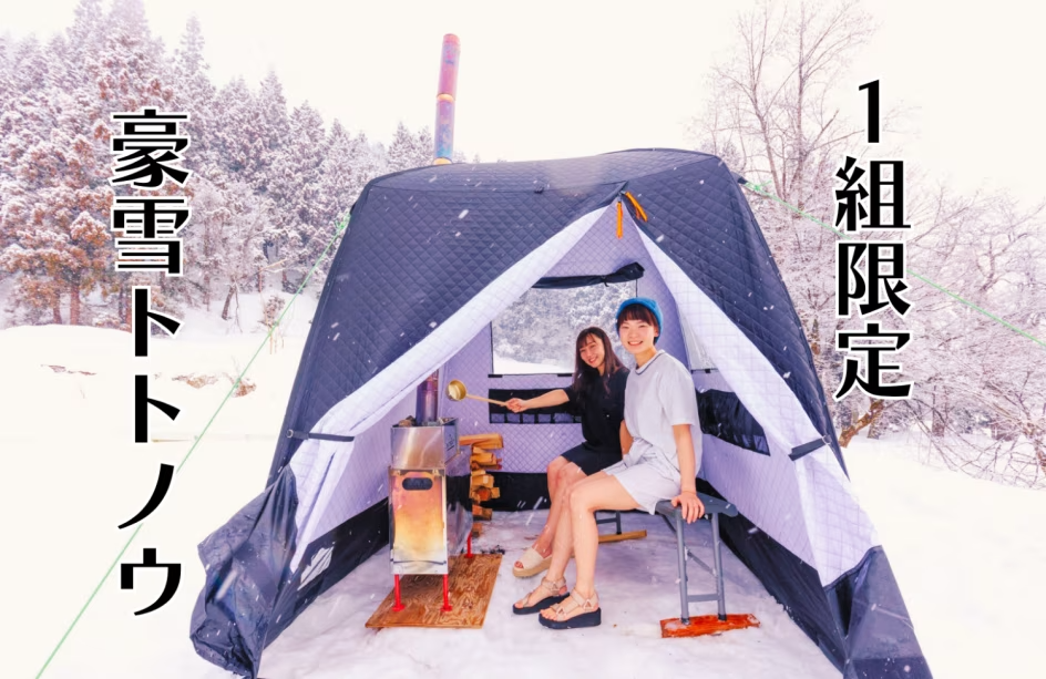 テントサウナで雪にダイブ！