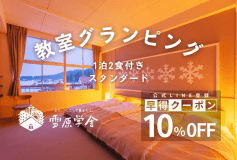 スタンダードプラン