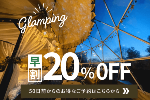 【早割プラン20％OFF】╲50日前までの予約がお得╱ゆったりと自由に楽しむシンプルステイ（食事選択可能）