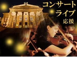 【コンサート・ライブ応援 】~天満駅徒歩1分の快適さ~ 【コンサート・ライブ応援 】~天満駅徒歩1分の快適さ~