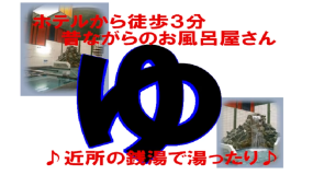 【サウナ付銭湯入浴券】プラン