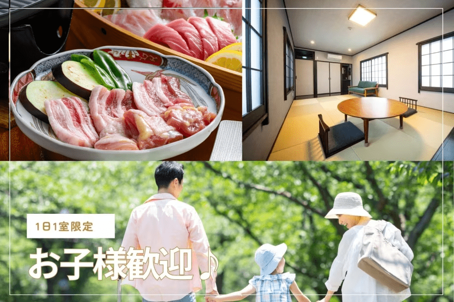 【1日1室限定】お子様歓迎♪家族で味わう舟盛&times;ハーブ鶏＆米の恵み豚焼肉会席