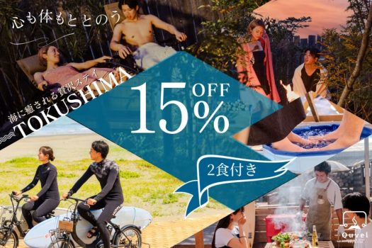 【15%OFFでお得に秋旅🍁】特典付き👜～海に癒される贅沢ステイ＜2食付＞