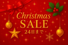 クリスマスセール.