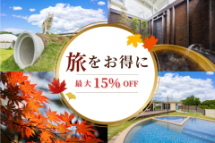 【期間限定15％OFF】お部屋/お日にち限定特別プラン✨～お好きなお食事を持ち込んで愛犬と自由に滞在できる～Grande Private Dog Resort Hitachi