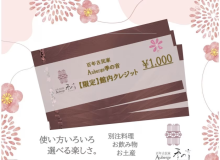 【限定】館内クレジット付き宿泊プラン