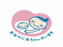 子を授かったお祝いと夫婦お互いの感謝を込めた旅行に