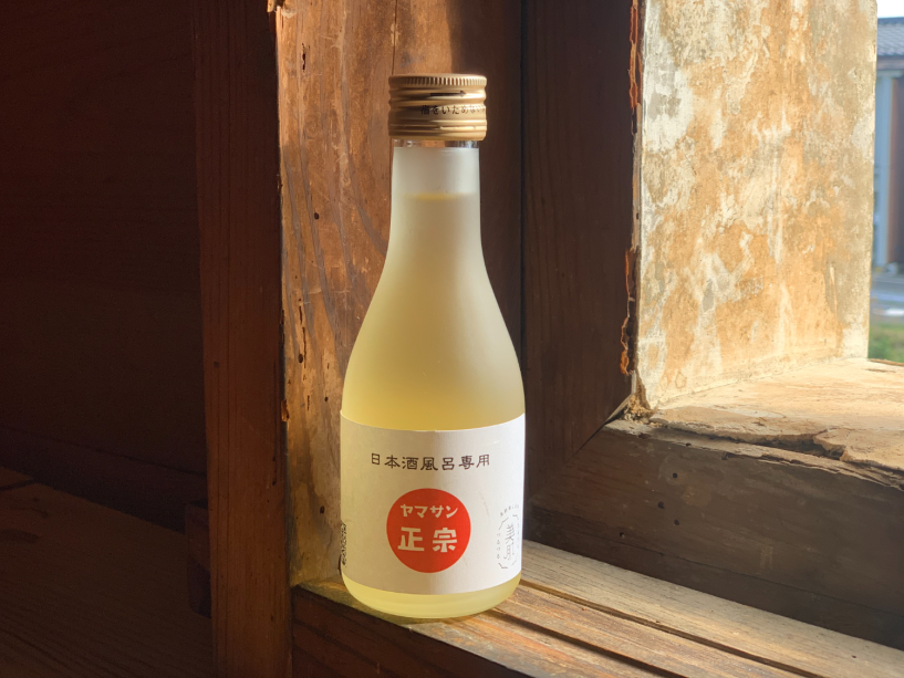 日本酒風呂体験!「日本酒風呂専用 ヤマサン政宗」湯船に注いでおたのしみください。 日本酒風呂体験!「日本酒風呂専用 ヤマサン政宗」湯船に注いでおたのしみください。