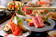 【GW限定◆贅沢味覚会席】山陰サザエ・鮑・イセエビ・鳥取和牛！美食と美湯で過ごす特別な休日