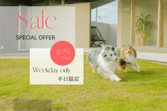 【平日限定】宿泊料20％OFF！～自由に素泊まり・オリジナルステイプラン～