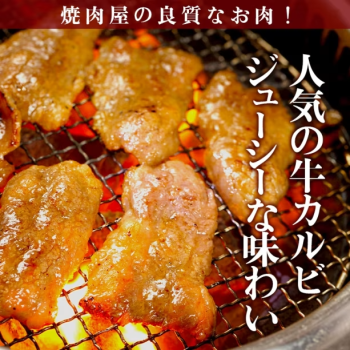 【自社限定★焼肉の名店”やまなか家”コラボメニュー🥩】グランピングで本格的な焼肉を楽しめます♪＜夕食のみ＞