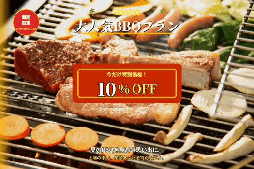 【夏旅応援🌴大人気BBQプランが今だけ10％OFF】国産黒毛和牛もも&times;杜仲茶ポークスペアリブの地場堪能BBQ🍖＋グランピングモーニング＜夕朝2食付き＞