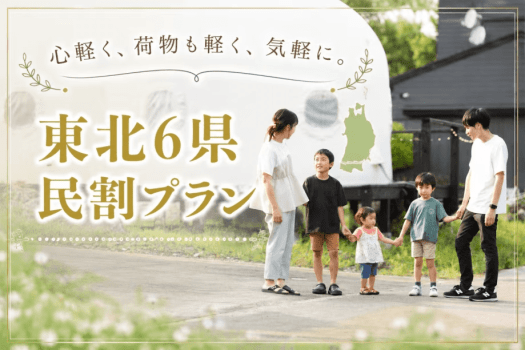 【東北六県にお住まいの方限定】今だけ15%割引!【素泊まり】★お好きな食材を自由に持ち込みOK★ 【東北六県にお住まいの方限定】今だけ15%割引!【素泊まり】★お好きな食材を自由に持ち込みOK★
