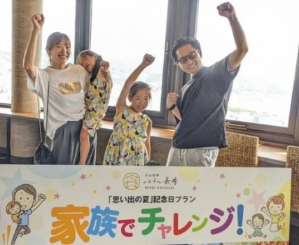 オールインクルーシブ☆【1泊2食】家族でチャレンジ！「思い出の夏」記念日プラン　子供2名無料（７大特典付き）