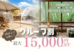 【グループ割｜最大15,000円OFF】3名以上がお得！栃木ご当地豚・ご当地鶏を楽しむ全9品のBBQ〈1泊2食付〉◆期間限定／対象外日なし◆