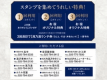 【大塚製薬&times;越後湯沢温泉】"湯で癒し、Cで元気、ポカリで潤う大人の湯旅" 【２食付】