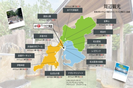 周辺観光に抜群の立地