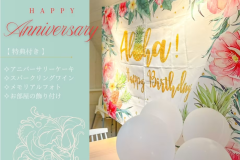 《Anniversaryプラン》大切な記念日を彩る豪華特典付き ～ALOHAでゆったり癒しのハワイ体験～【1泊2食付き】