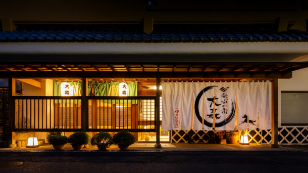 直前予約OK＜上州もち豚つき会席☆会場食＞標高800ｍにある露天風呂で最高のリラックスを