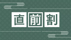 【直前割引】お得♪＜温泉付き特別室にリーズナブルな料金で宿泊／赤城牛つき会席／夕朝食個室食＞