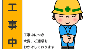 ＜訳あり＞工事期間中だからお得！通常より＠\6600割引☆上州ブランド赤城牛つき会席／会場食