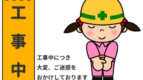 ＜訳あり＞工事期間中お得！通常より＠\5500割引☆素泊まり／レトロな伊香保温泉を楽しむ／貸切露天半額の特典付き