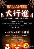 【10月　キャンプサイト】キャンプイズムプラン
