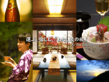 誰にも邪魔されない『お部屋食』、きらめく夜景を見ながらロマンチックに乾杯・・・プライベート旅、満喫！