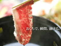 【飛騨牛しゃぶしゃぶ】