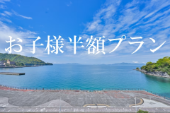【ご家族様大歓迎】お子様半額☆休日は家族団らんファミリープラン＜ 60種バイキング＆飲み放題付き＞