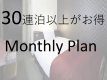 【長期滞在大歓迎！お得なマンスリープラン】★大宮駅東口から徒歩3分★