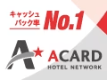 【Ａカード会員様専用】Ａカードポイント30％付与プラン（素泊まり）★大宮駅東口から徒歩約3分★