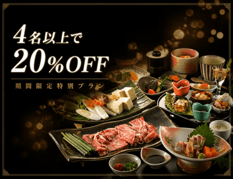 秋冬のグループ旅【4名以上で20％オフ】豊後牛しゃぶしゃぶ御膳★貸切風呂無料★2食付