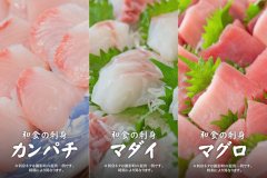 お刺身★　（一例）