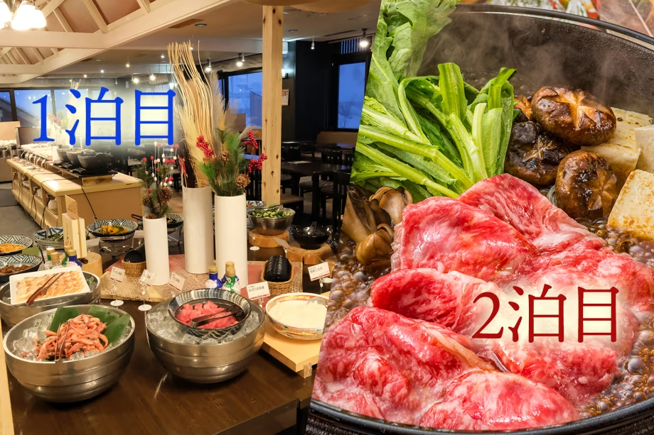 ２泊で夕食満足「２泊目はすき焼き」プラン