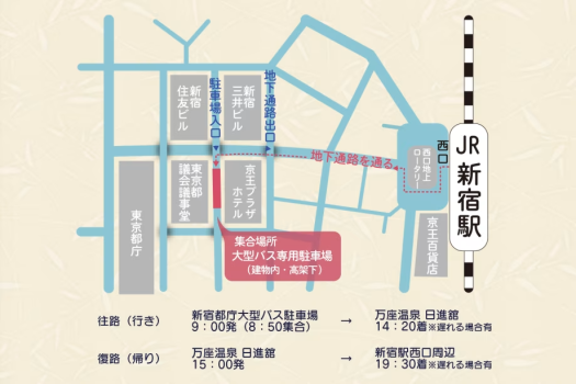 直行バスで行く！アワビの姿蒸しを肴に群馬の地酒八種飲み放題付バイキングプラン【ポイント5％付与！】