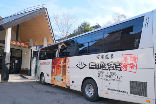 直行バスで行く！アワビの姿蒸しを肴に群馬の地酒八種飲み放題付バイキングプラン【ポイント5％付与！】