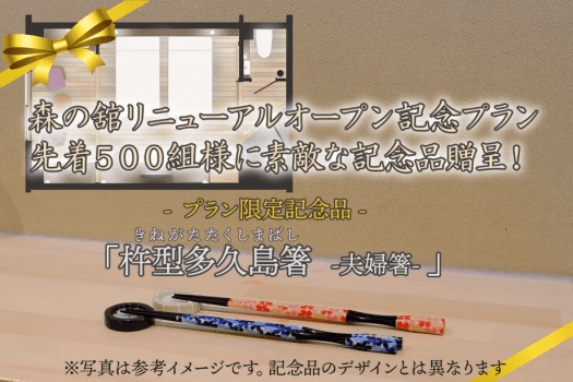 ※写真は参考イメージです。
記念品のデザインとは異なります