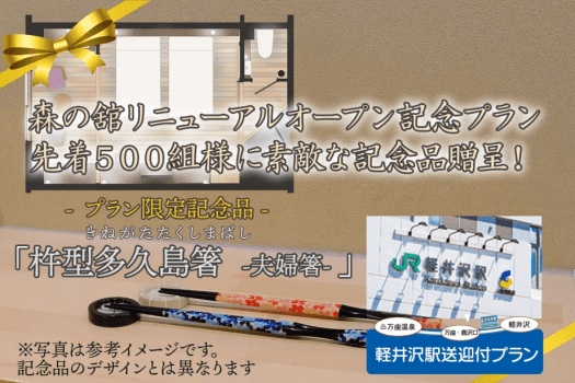 ※写真は参考イメージです。
記念品のデザインとは異なります