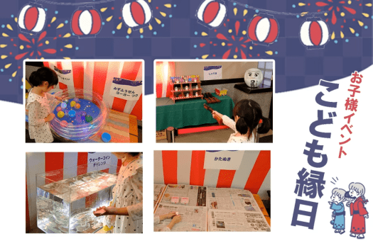 【ゴールデンウィーク特別プラン】ご夕食はGW特別バイキングで（夕朝食付）《AA001》