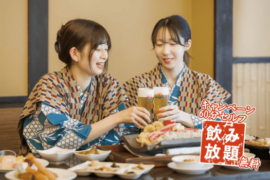 キャンペーン!夕食バイキング時60分セルフで飲み放題無料! キャンペーン!夕食バイキング時60分セルフで飲み放題無料!