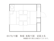ゆけむり館客室見取り図