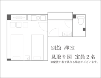 別館洋室見取り図
