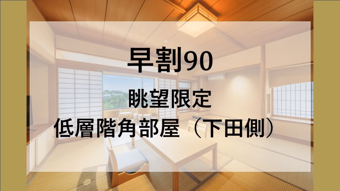 人気の河津桜シーズンは早めにご予約を