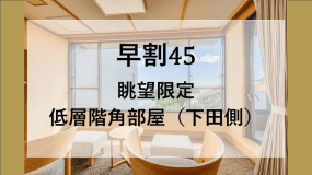 人気の河津桜シーズンは早めにご予約を