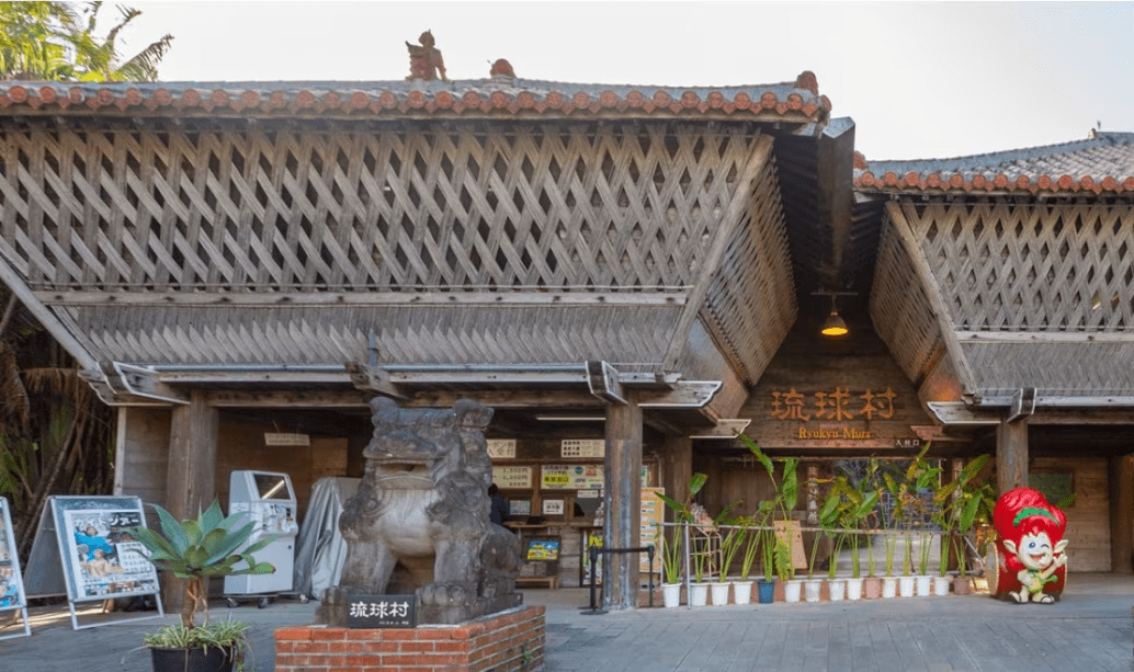 人気の観光施設「琉球村」はホテルから車で約10分
