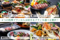 １予約につきお好きなプランをお一つお選びいただけます。