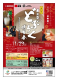 【11月29日限定】米どころならではの濁酒が一挙勢揃い！飲み放題特典付き♪「どぶろく博覧会プラン」