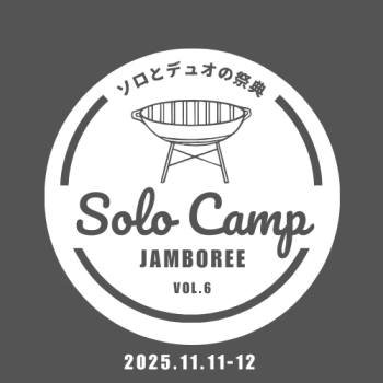 ソロキャンジャンボリーvol.6